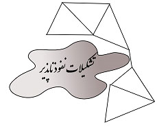 تشکیلات نفوذ ناپذیر تشکیلات نفوذ ناپذیر آب زیرزمینی